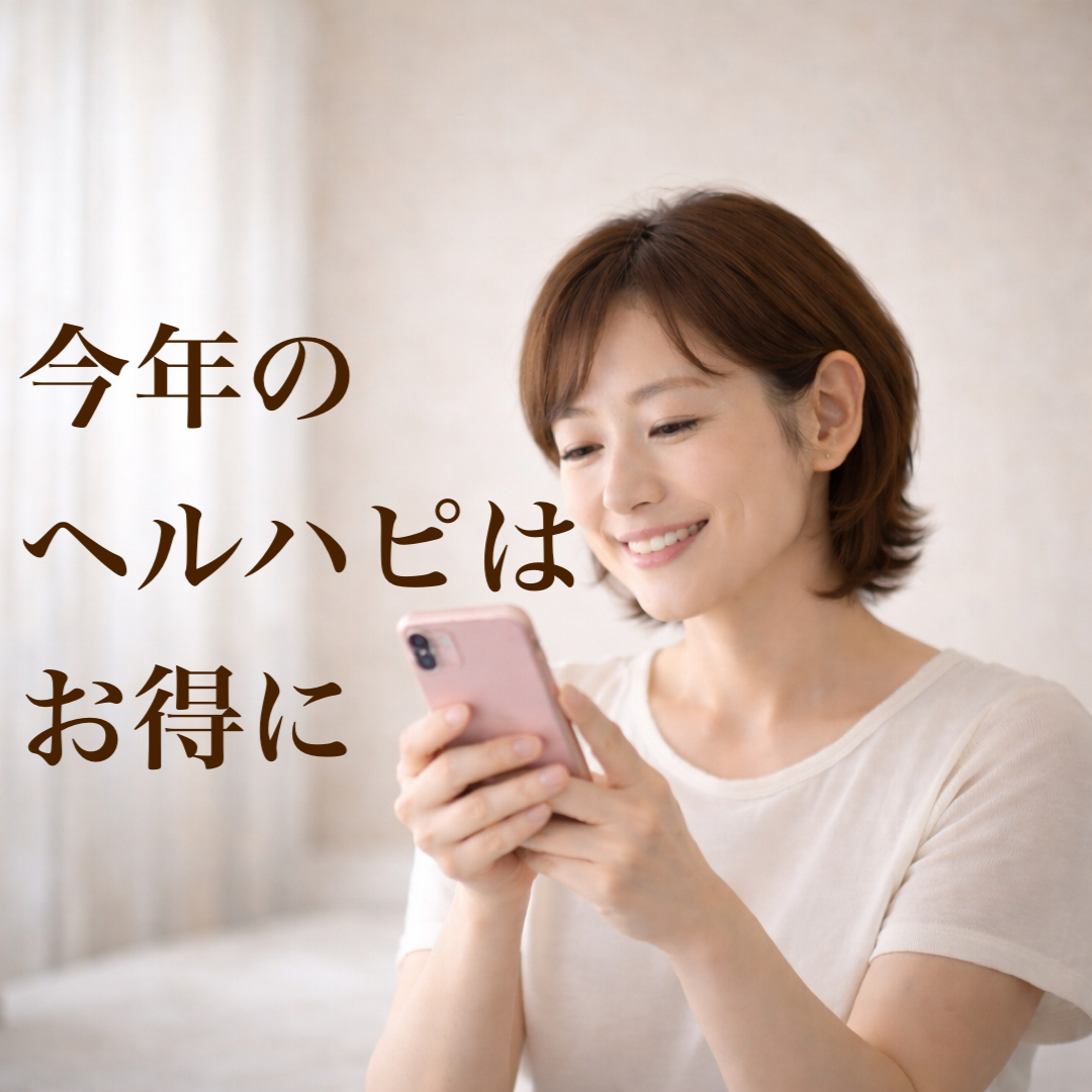 枚方の”続けやすい”パーソナルジムヘルハピ